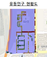 여수동 상권 유동인구 사진